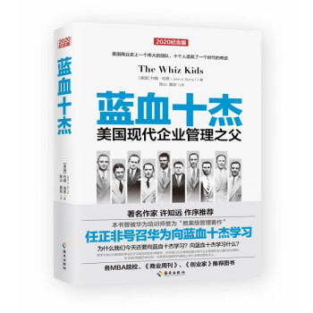 藍血十杰 藍血十杰