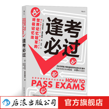 逢考必過(guò) 逢考必過(guò)