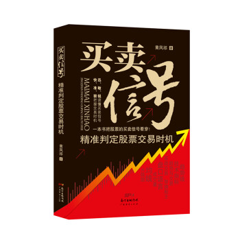 買賣信號(hào) 買賣信號(hào)