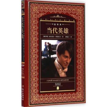當代英雄 當代英雄
