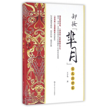 卸妝羋月 卸妝羋月