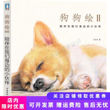 狗狗繪2 狗狗繪2