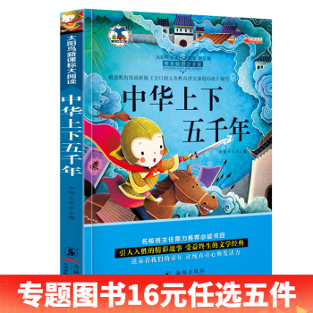 成語故事 成語故事