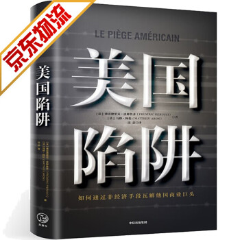 芯片陷阱
