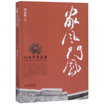 家風(fēng)門風(fēng) 家風(fēng)門風(fēng)