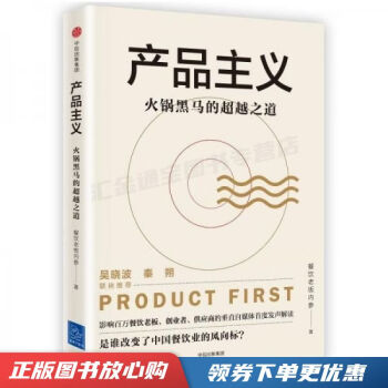 產品主義 產品主義