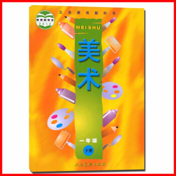 義教美術(shù) 義教美術(shù)