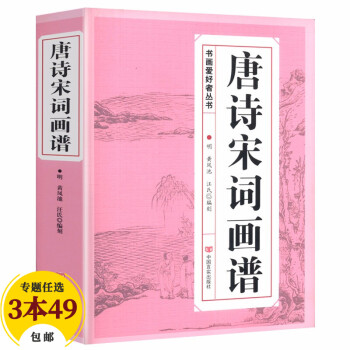 白描人物