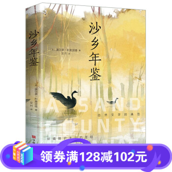 沙鄉(xiāng)年鑒 沙鄉(xiāng)年鑒