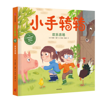 歡樂農(nóng)場 歡樂農(nóng)場