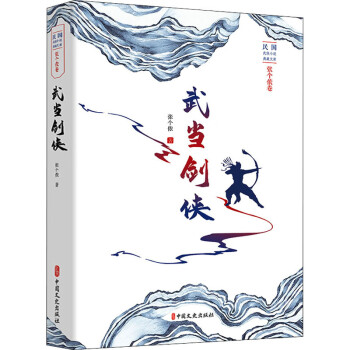 武當劍俠 武當劍俠