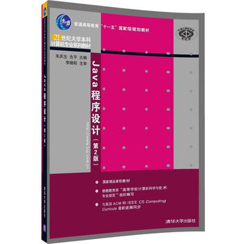 程序設(shè)計 程序設(shè)計