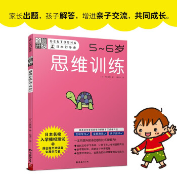 全腦開發(fā) 全腦開發(fā)