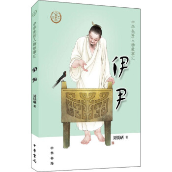 伊尹圖書(shū) 伊尹圖書(shū)