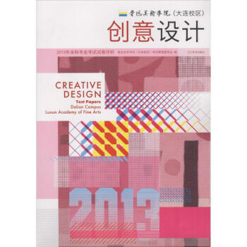 創(chuàng)意設(shè)計 創(chuàng)意設(shè)計