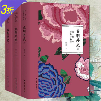 啼笑因緣 啼笑因緣