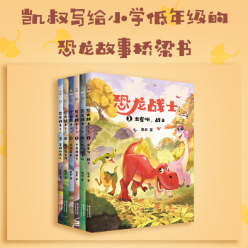 恐龍戰(zhàn)士 恐龍戰(zhàn)士