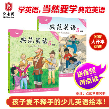 典范英語(yǔ) 典范英語(yǔ)