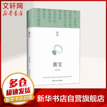 喜寶圖書(shū) 喜寶圖書(shū)