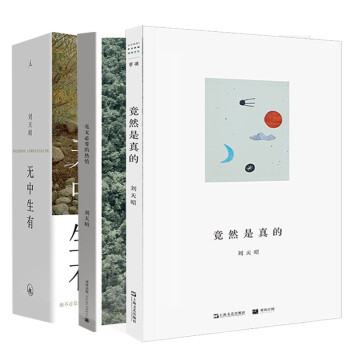 無中生有 無中生有