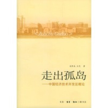 《走出孤島》讀后感：揭秘孤島生活的3大挑戰，人物情感與生存掙扎，他們如何突破困境？