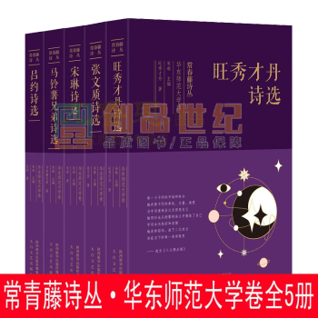 宋琳詩(shī)選 宋琳詩(shī)選