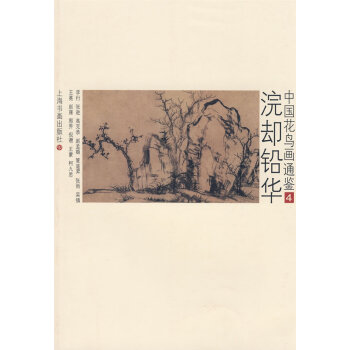 浣卻鉛華 浣卻鉛華