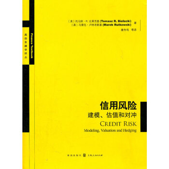 信用風險 信用風險