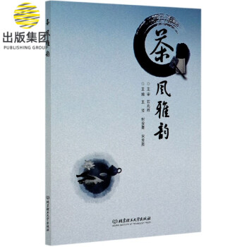 茶風雅韻 茶風雅韻