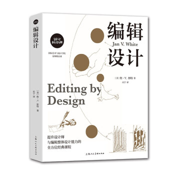 編輯設(shè)計(jì) 編輯設(shè)計(jì)