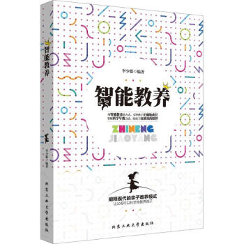 智能教養(yǎng) 智能教養(yǎng)