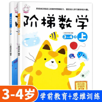 階梯數學 階梯數學