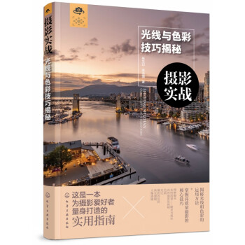 攝影實戰 攝影實戰