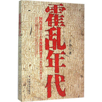 霍亂年代 霍亂年代