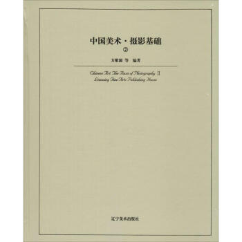 攝影基礎 攝影基礎