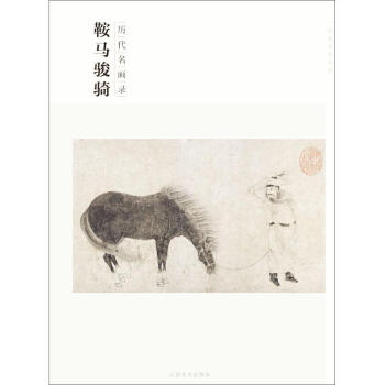 鞍馬駿騎 鞍馬駿騎