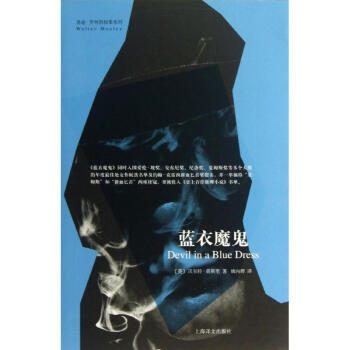 藍(lán)衣魔鬼 藍(lán)衣魔鬼