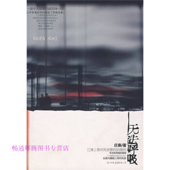 無法呼吸 無法呼吸