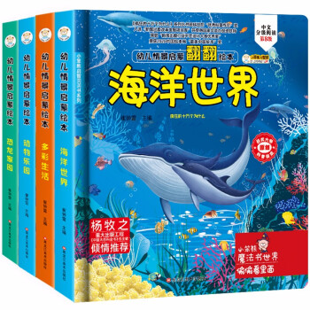 海洋世界 海洋世界