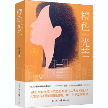 橙色光芒 橙色光芒