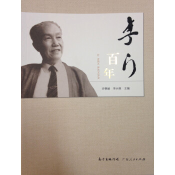 李門百年 李門百年