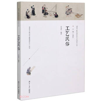 工藝民俗 工藝民俗