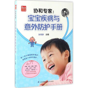 協(xié)和專家 協(xié)和專家