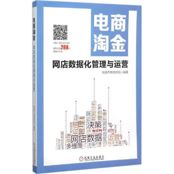 電商淘金 電商淘金