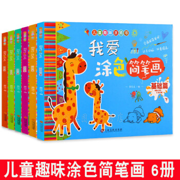 小孩學(xué)畫 小孩學(xué)畫