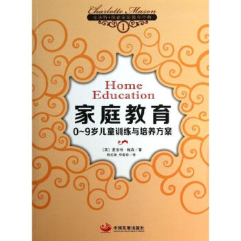 家庭教育 家庭教育