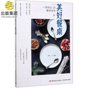 美好餐桌 美好餐桌