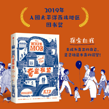 奇盜聯盟 奇盜聯盟
