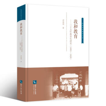 我和教育 我和教育