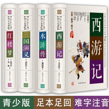 三國演義 三國演義